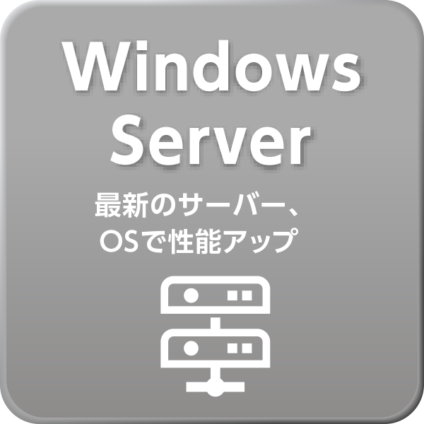 Windows Server